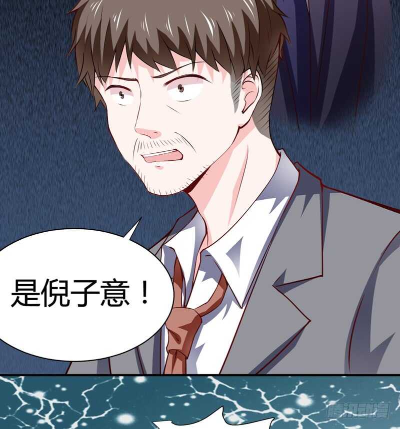 《闪婚惊爱》第123话 是子意做的？！ 第8页