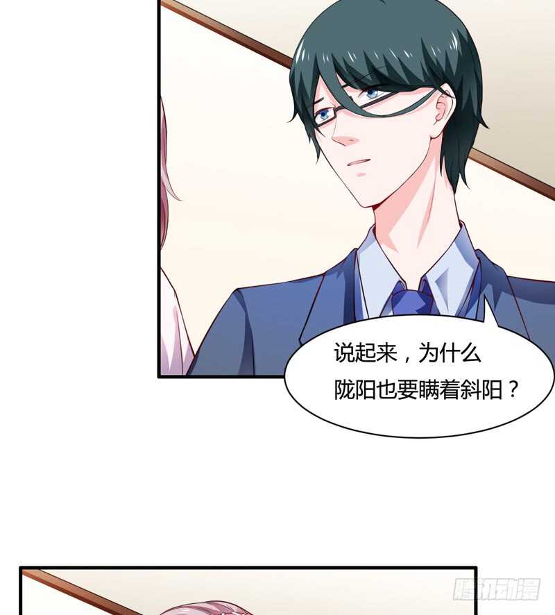 《闪婚惊爱》第128话 段修，万事就拜托了 第13页
