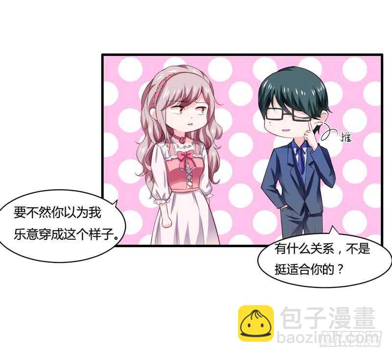 《闪婚惊爱》第128话 段修，万事就拜托了 第15页