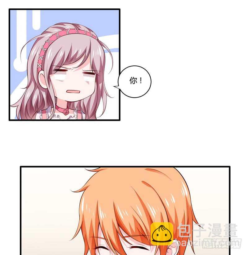 《闪婚惊爱》第128话 段修，万事就拜托了 第16页