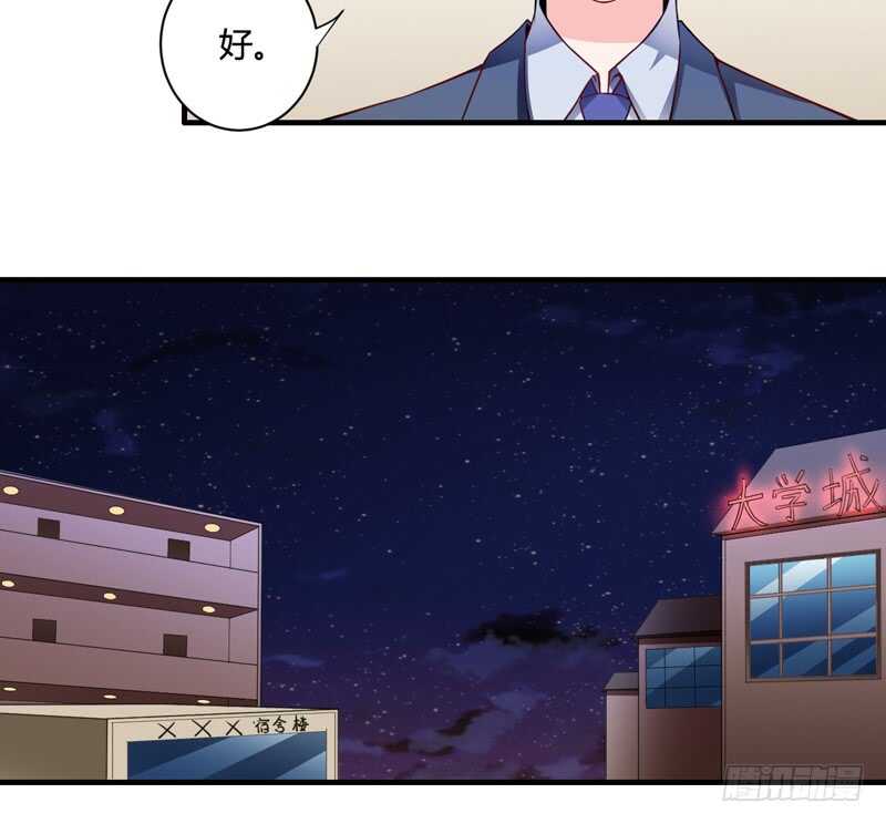 《闪婚惊爱》第128话 段修，万事就拜托了 第18页