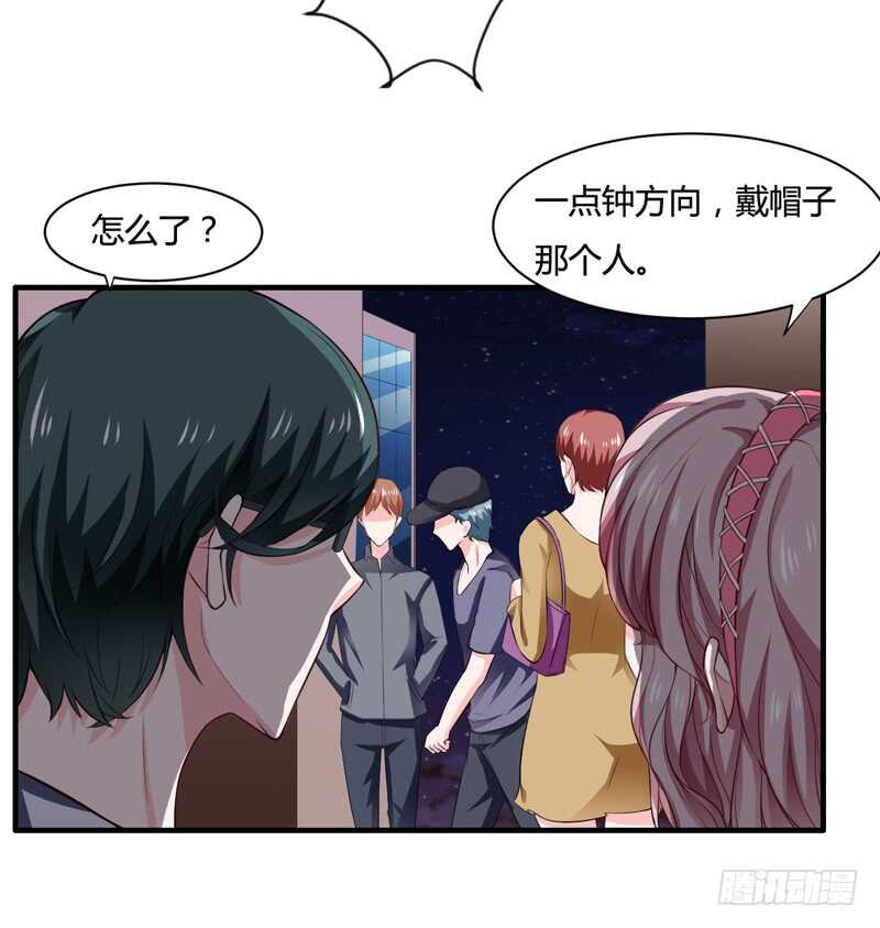 《闪婚惊爱》第128话 段修，万事就拜托了 第20页