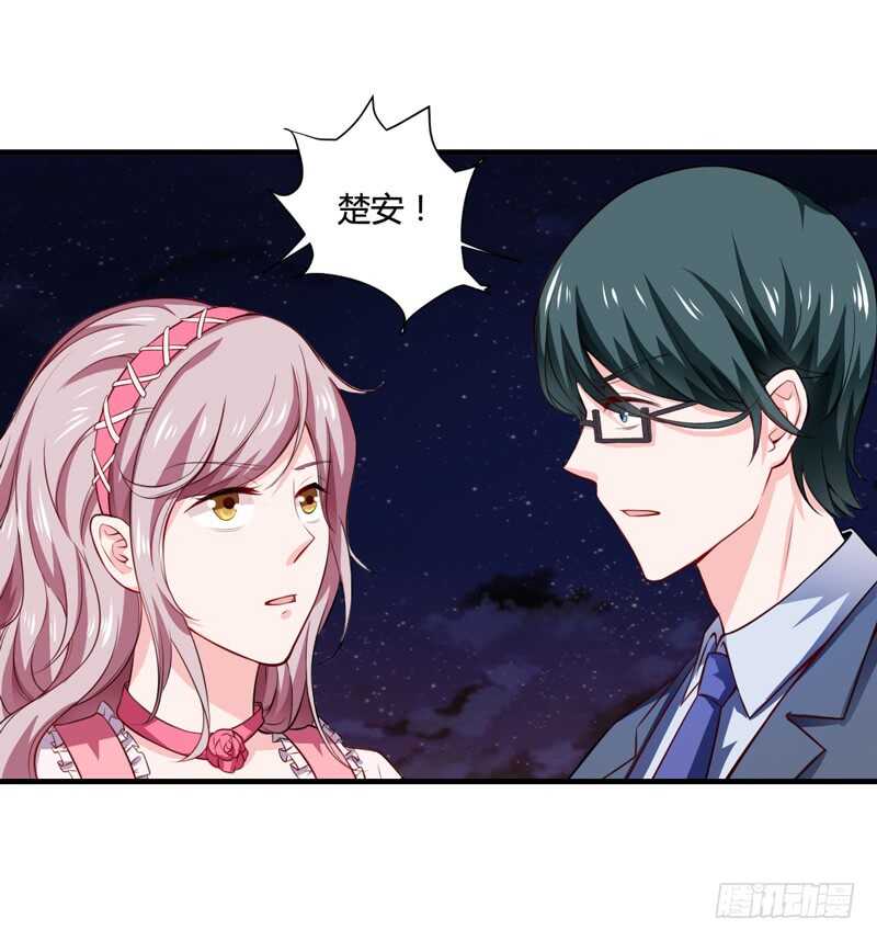 《闪婚惊爱》第128话 段修，万事就拜托了 第21页