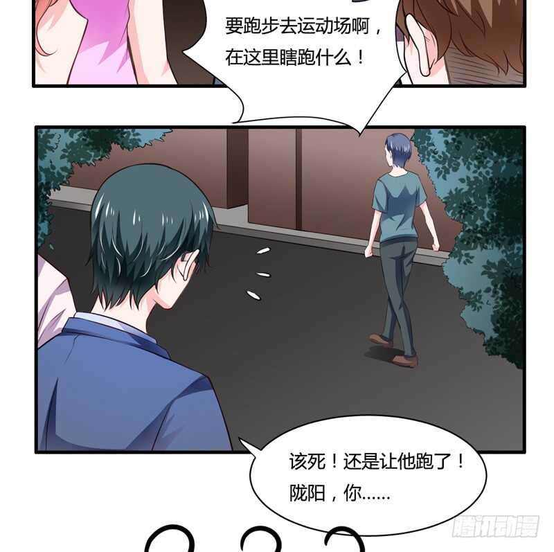 《闪婚惊爱》第128话 段修，万事就拜托了 第25页
