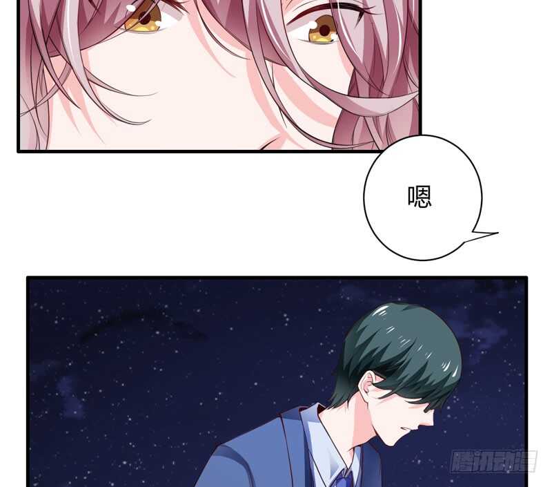 《闪婚惊爱》第128话 段修，万事就拜托了 第28页