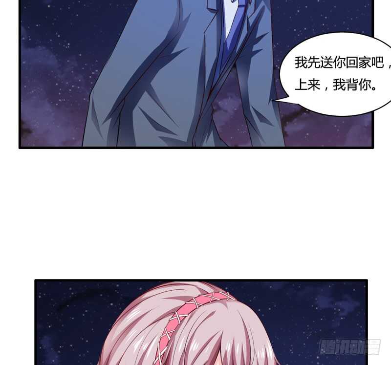 《闪婚惊爱》第128话 段修，万事就拜托了 第29页