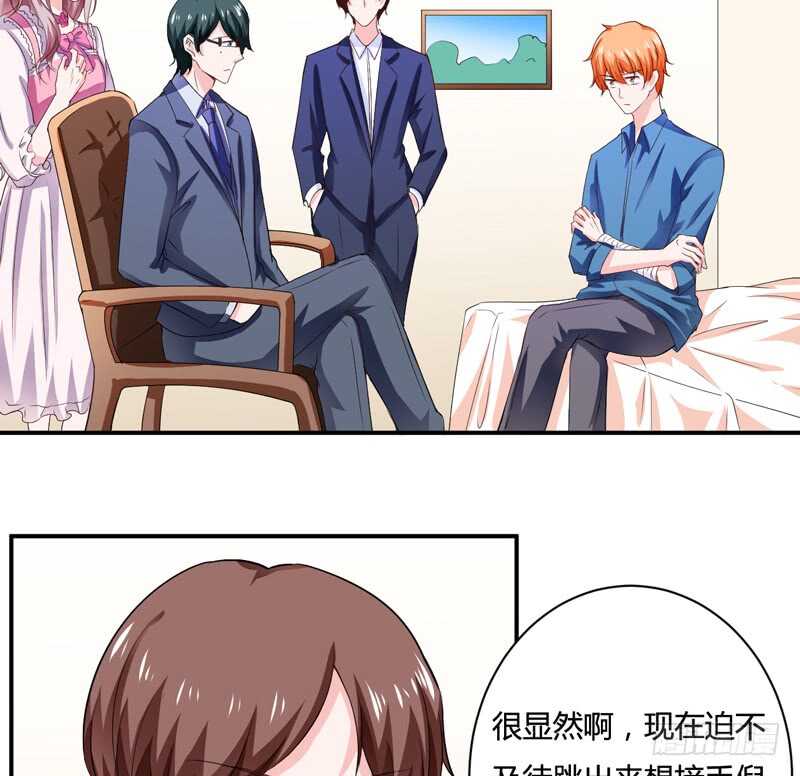 《闪婚惊爱》第128话 段修，万事就拜托了 第2页
