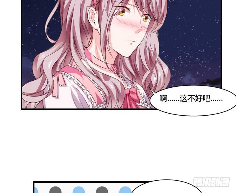 《闪婚惊爱》第128话 段修，万事就拜托了 第30页