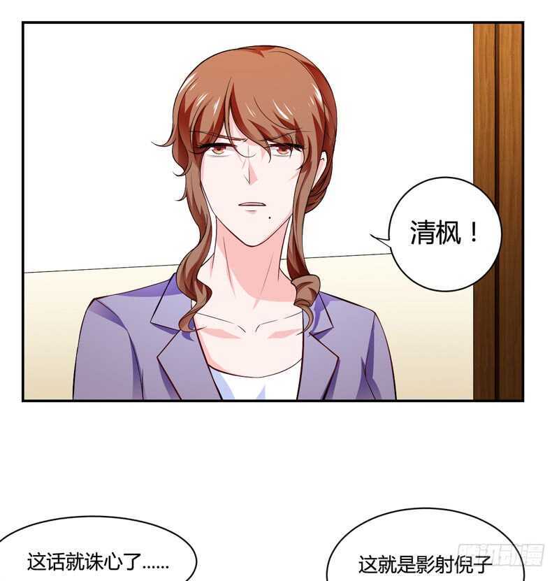 《闪婚惊爱》第125话 回来的真是时候 第12页