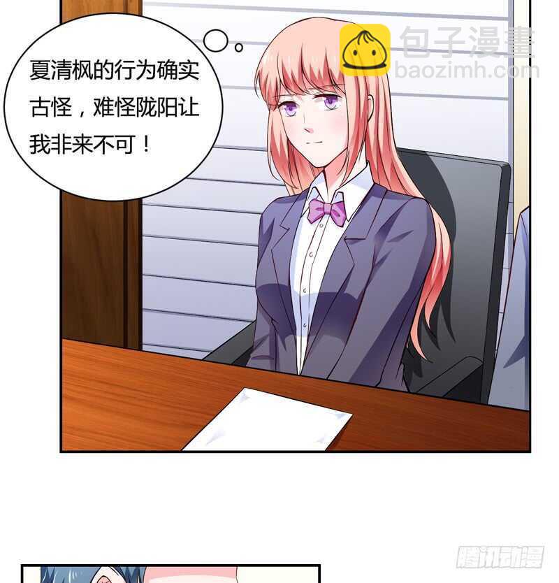 《闪婚惊爱》第125话 回来的真是时候 第14页