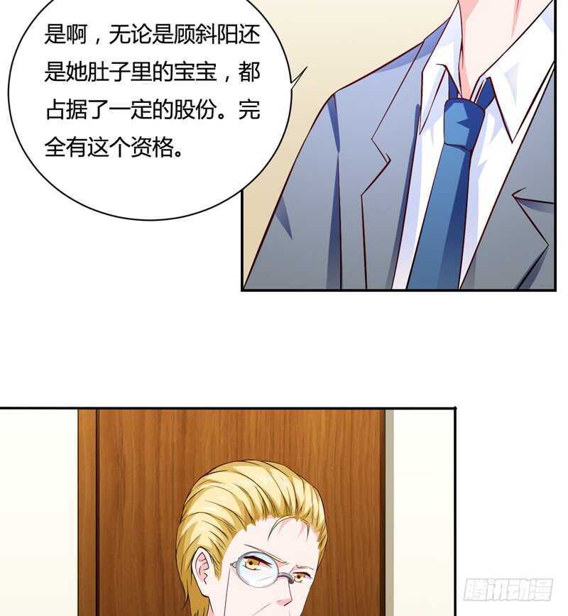《闪婚惊爱》第125话 回来的真是时候 第16页