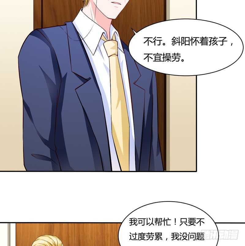 《闪婚惊爱》第125话 回来的真是时候 第17页