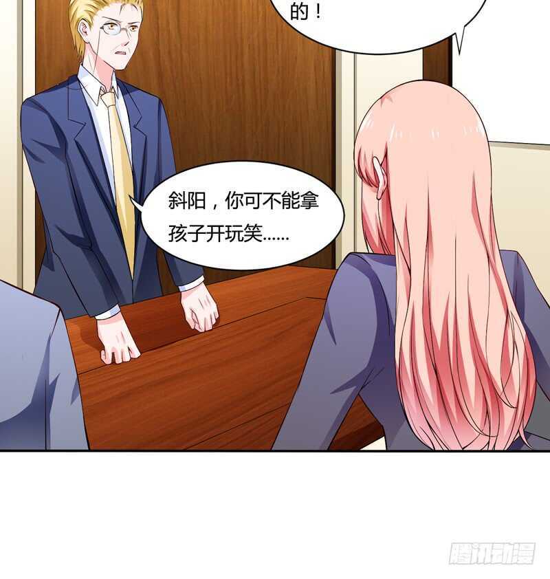 《闪婚惊爱》第125话 回来的真是时候 第18页