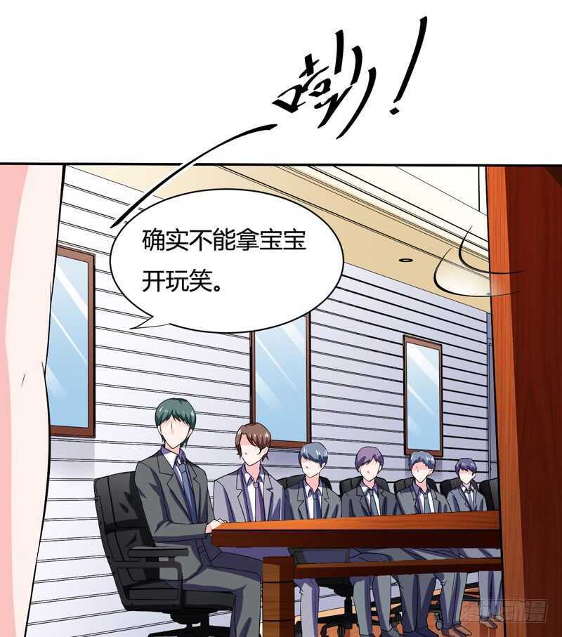 《闪婚惊爱》第125话 回来的真是时候 第19页