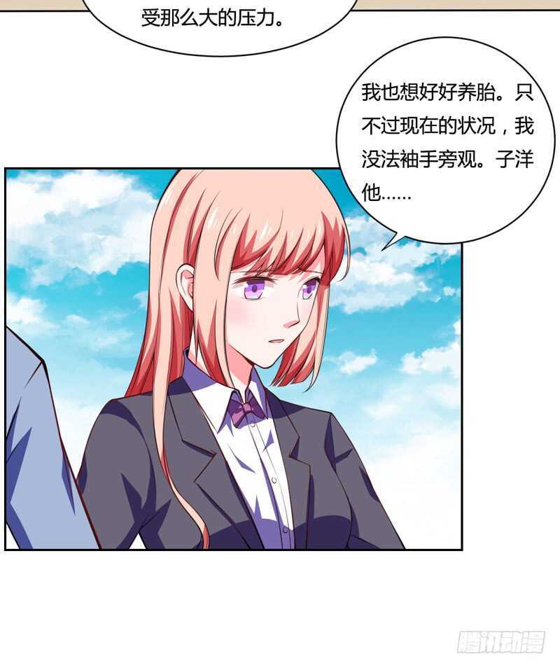 《闪婚惊爱》第125话 回来的真是时候 第26页