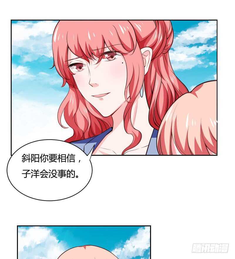 《闪婚惊爱》第125话 回来的真是时候 第27页