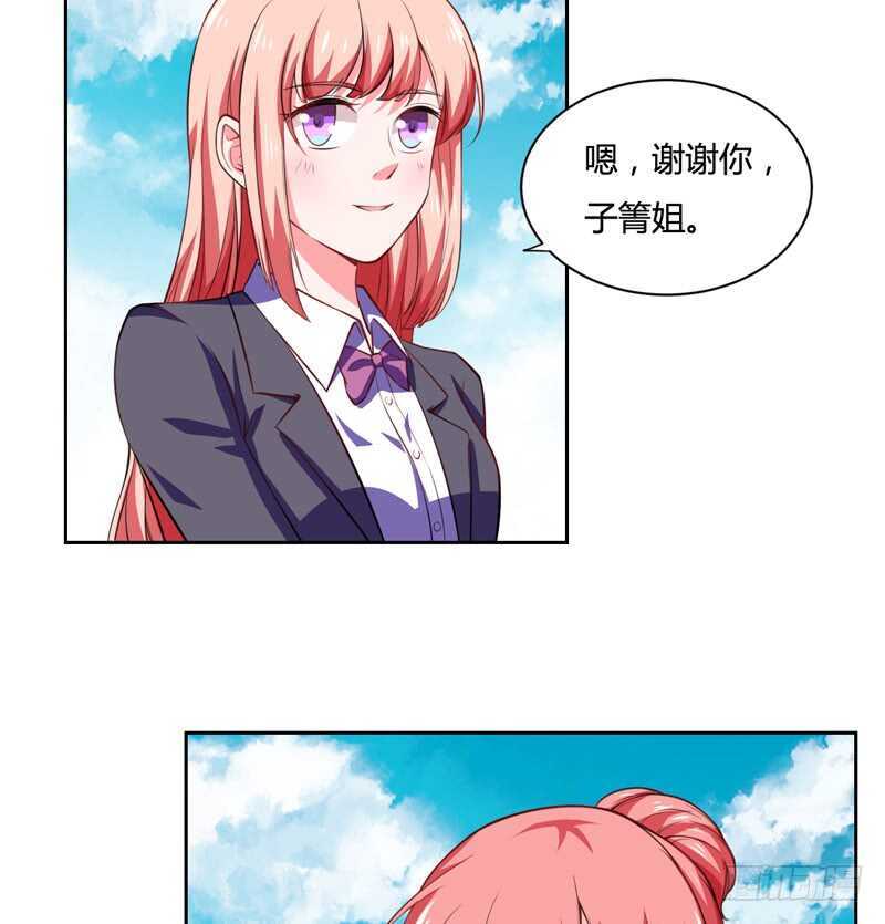 《闪婚惊爱》第125话 回来的真是时候 第28页