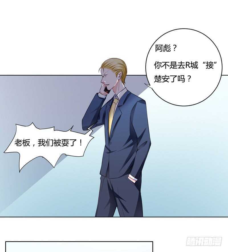 《闪婚惊爱》第125话 回来的真是时候 第2页