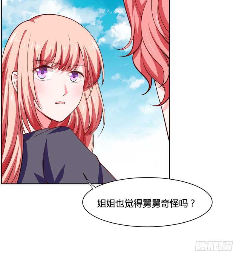 《闪婚惊爱》第125话 回来的真是时候 第30页