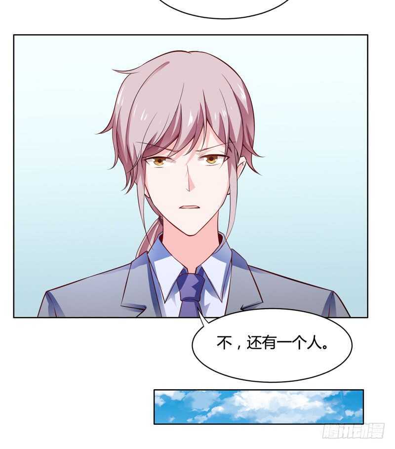 《闪婚惊爱》第125话 回来的真是时候 第9页