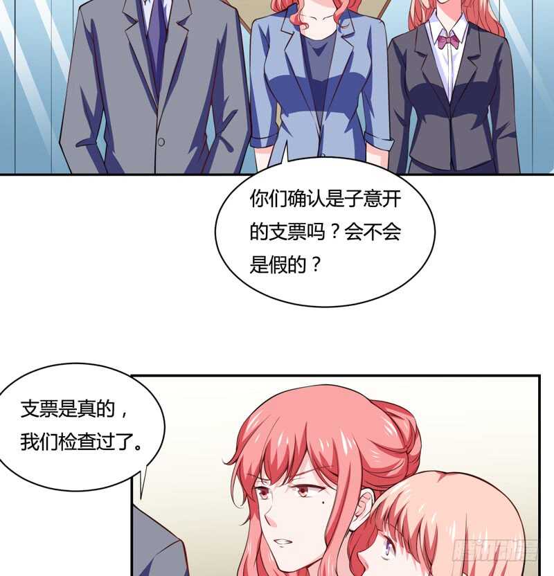 《闪婚惊爱》第126话 你怎么这么... 第10页