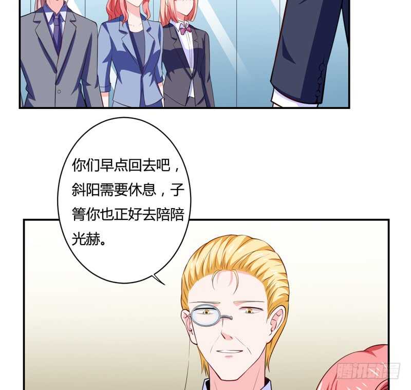 《闪婚惊爱》第126话 你怎么这么... 第12页