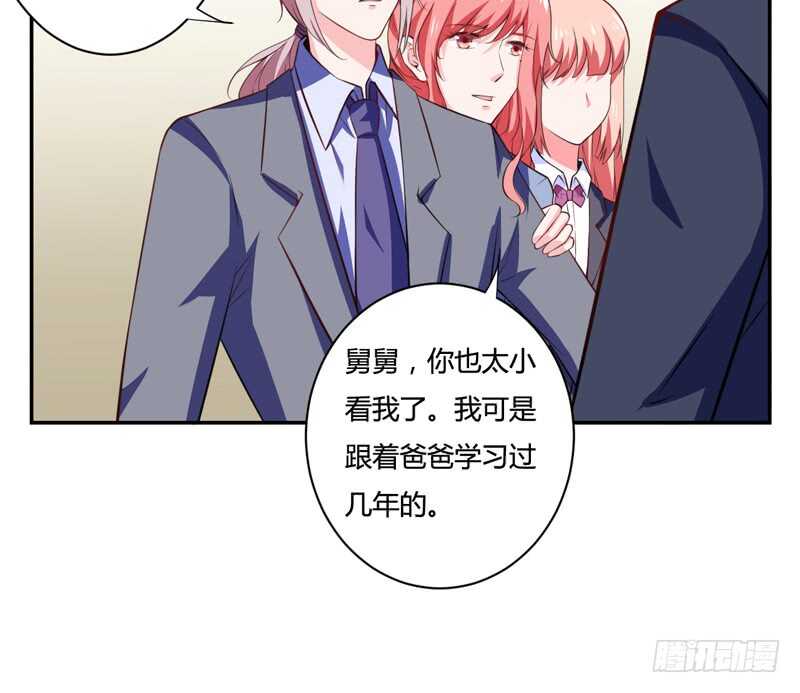《闪婚惊爱》第126话 你怎么这么... 第14页