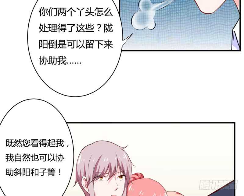《闪婚惊爱》第126话 你怎么这么... 第15页