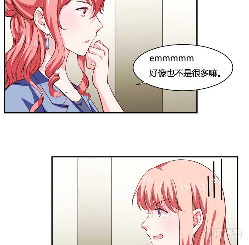 《闪婚惊爱》第126话 你怎么这么... 第20页