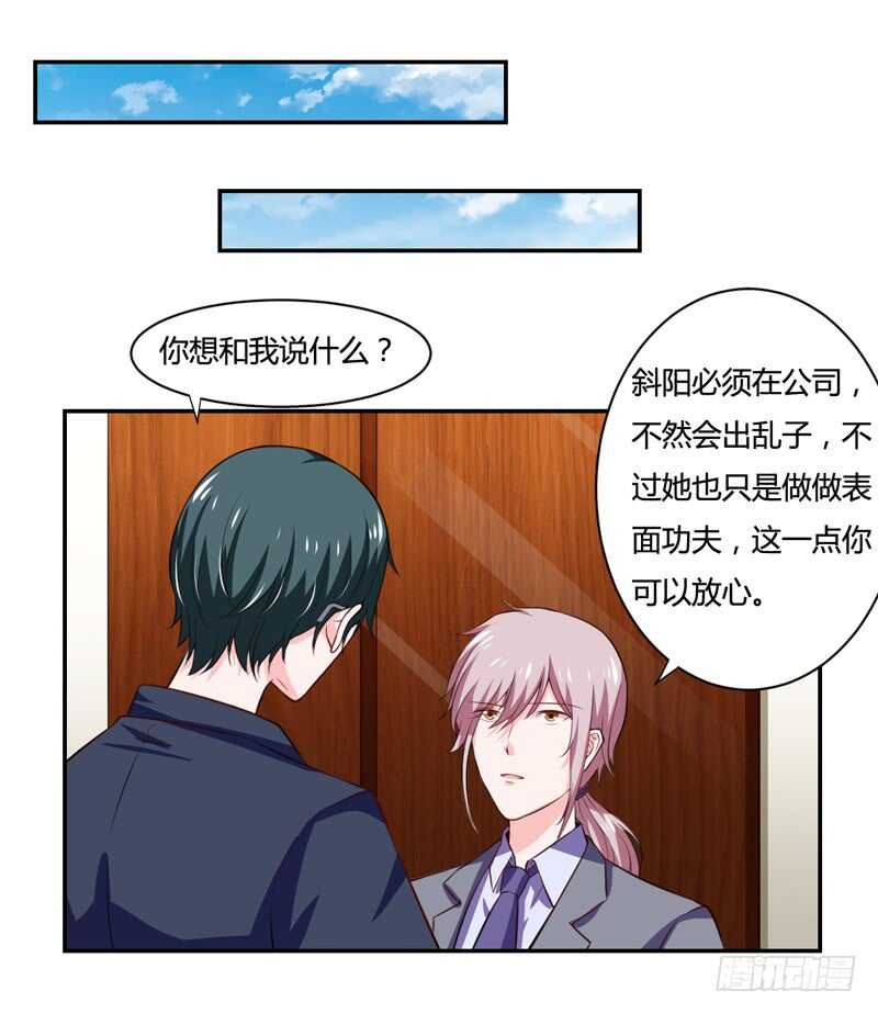 《闪婚惊爱》第126话 你怎么这么... 第32页