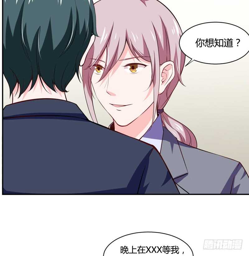 《闪婚惊爱》第126话 你怎么这么... 第35页