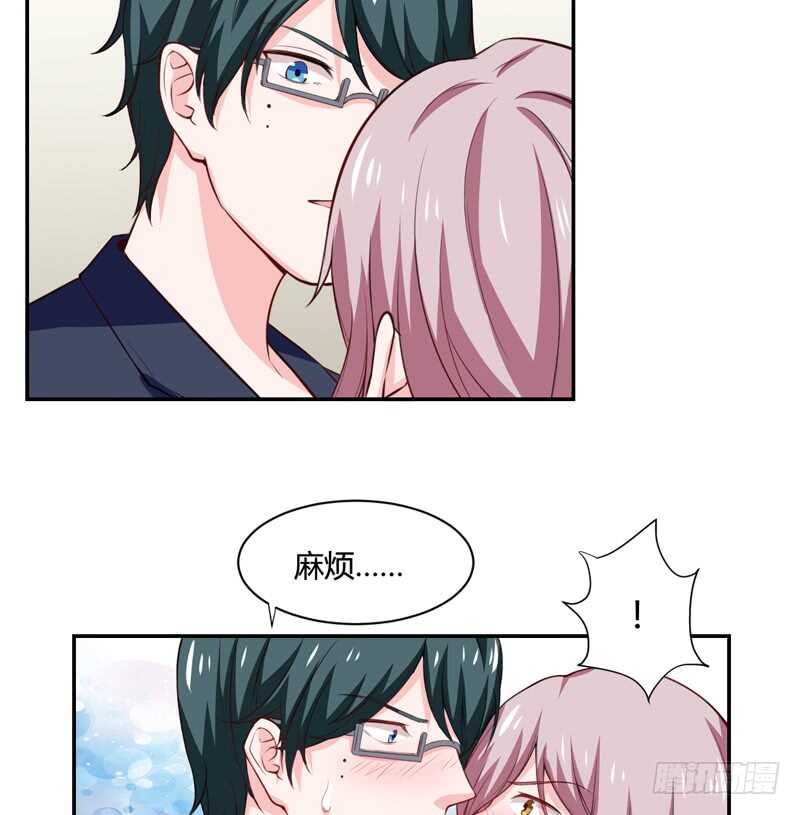 《闪婚惊爱》第126话 你怎么这么... 第37页