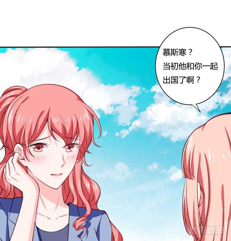 《闪婚惊爱》第126话 你怎么这么... 第4页