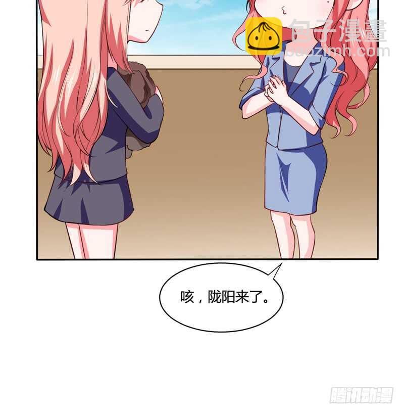 《闪婚惊爱》第126话 你怎么这么... 第6页