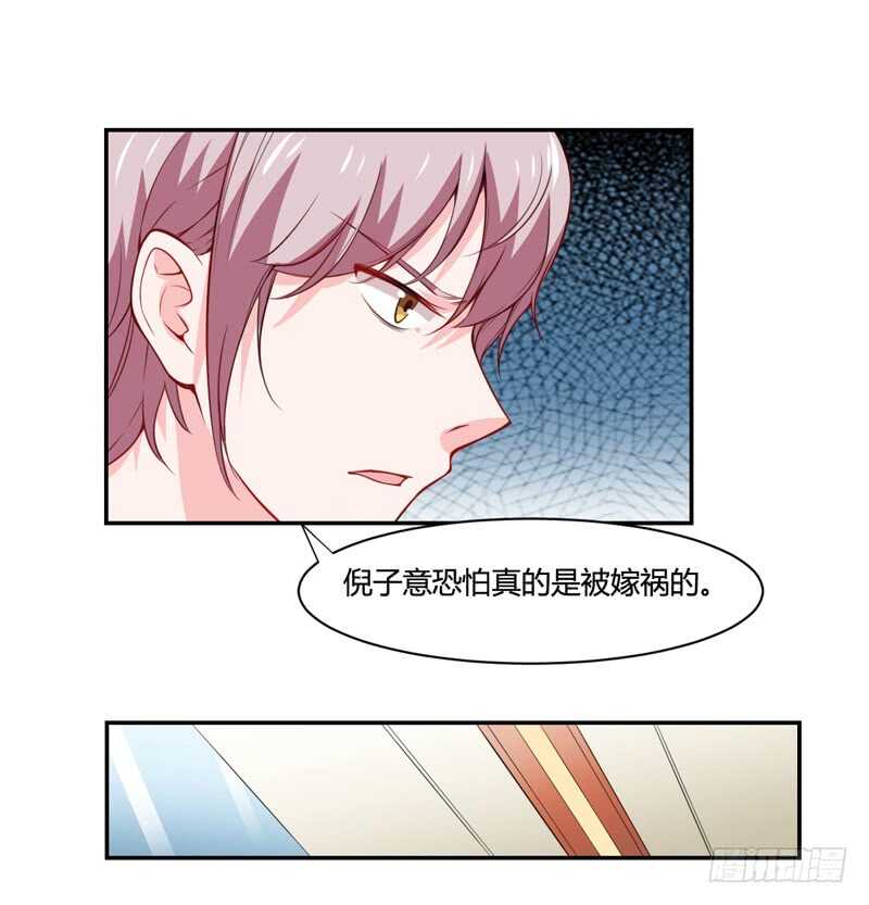 《闪婚惊爱》第126话 你怎么这么... 第8页