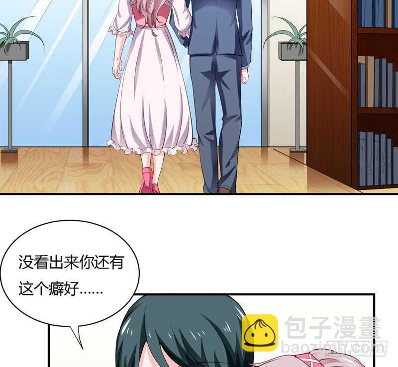 《闪婚惊爱》第127话 小哥哥，你在等我吗 第11页