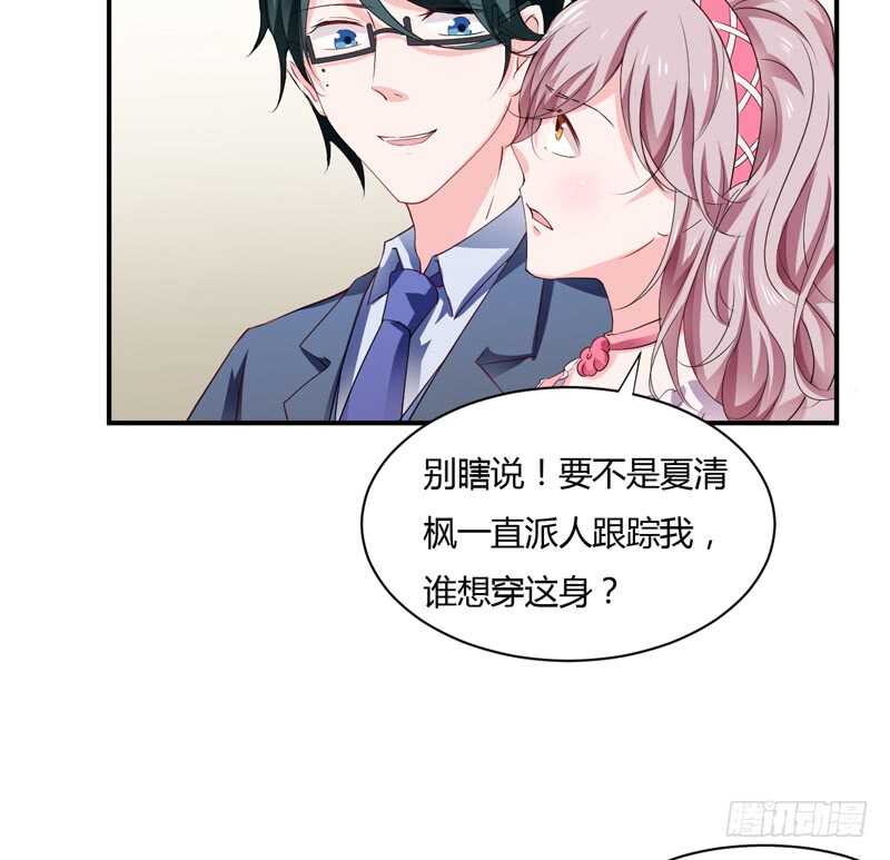 《闪婚惊爱》第127话 小哥哥，你在等我吗 第12页