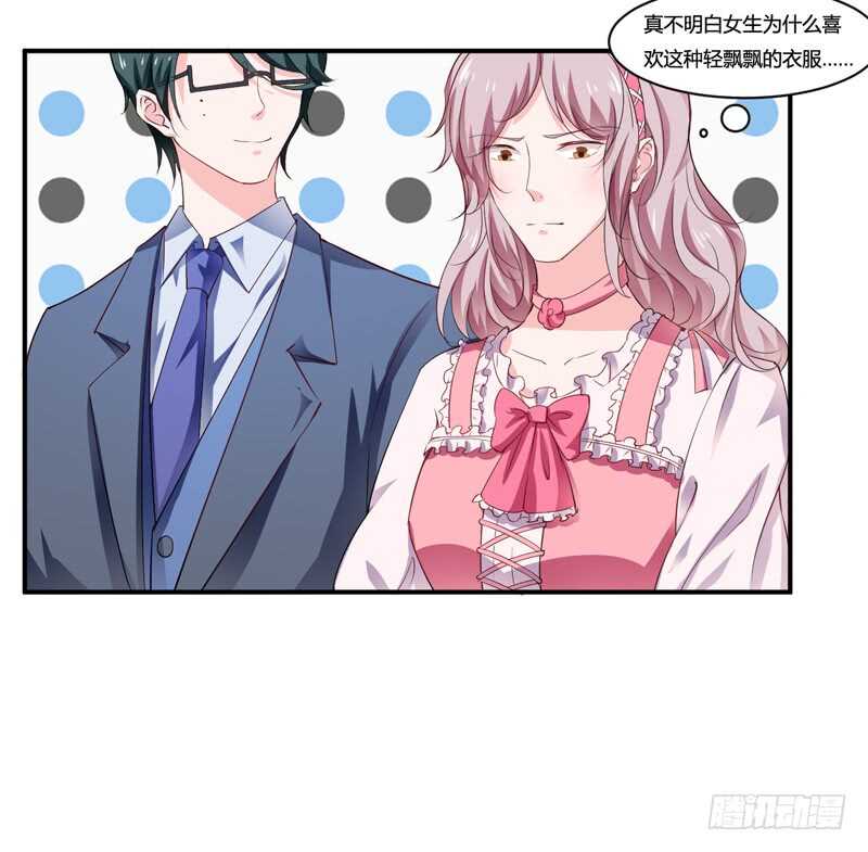 《闪婚惊爱》第127话 小哥哥，你在等我吗 第13页