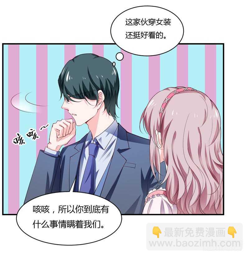 《闪婚惊爱》第127话 小哥哥，你在等我吗 第15页