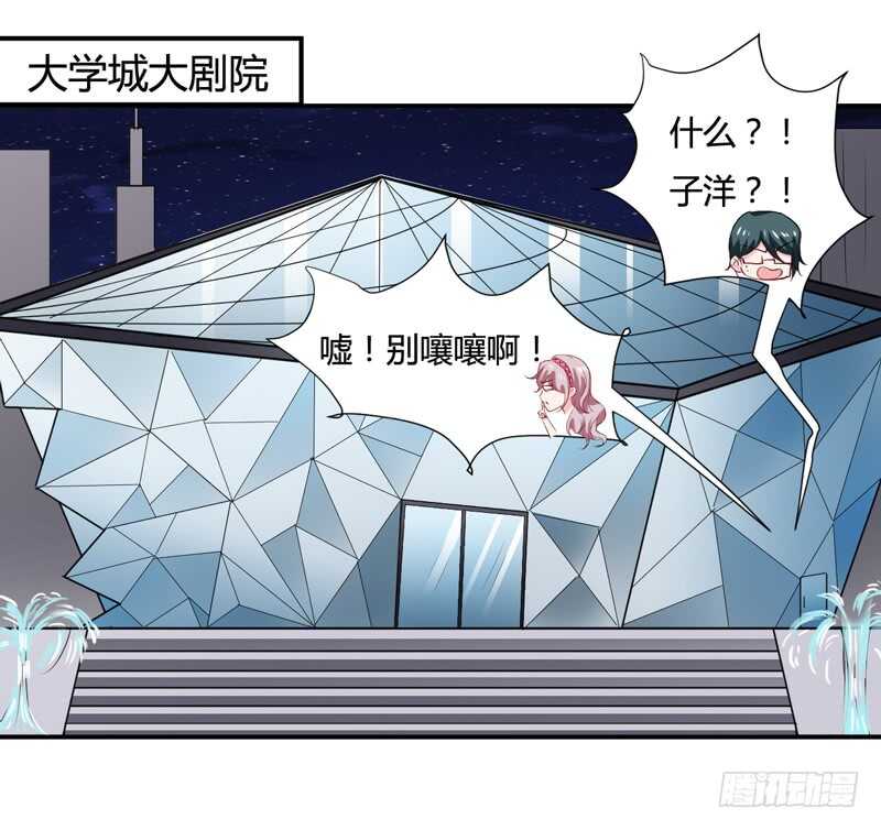 《闪婚惊爱》第127话 小哥哥，你在等我吗 第17页