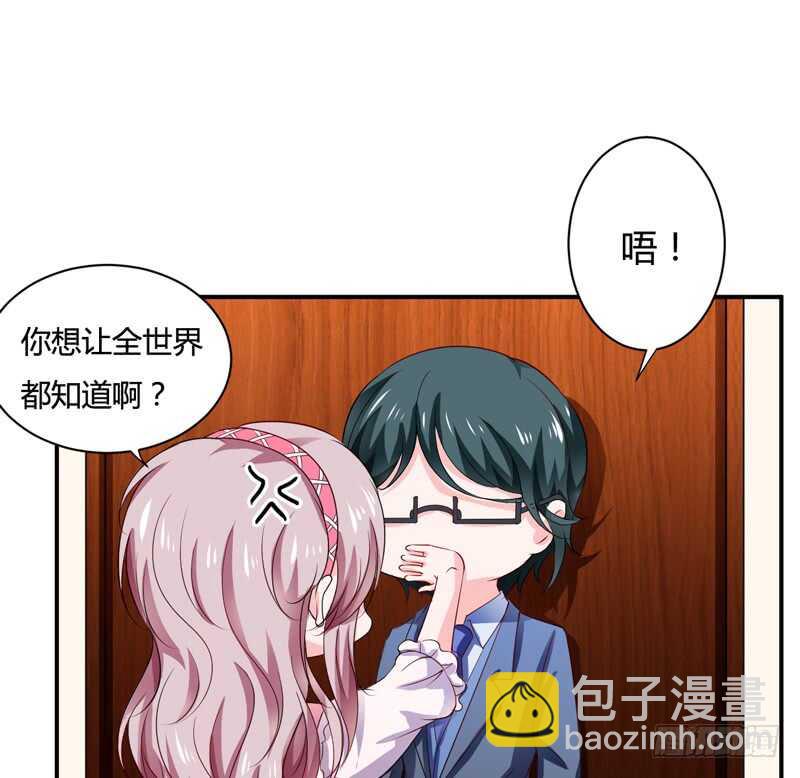 《闪婚惊爱》第127话 小哥哥，你在等我吗 第18页