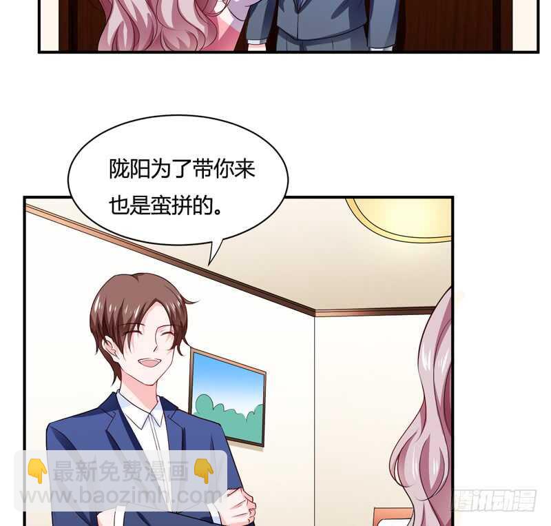 《闪婚惊爱》第127话 小哥哥，你在等我吗 第19页