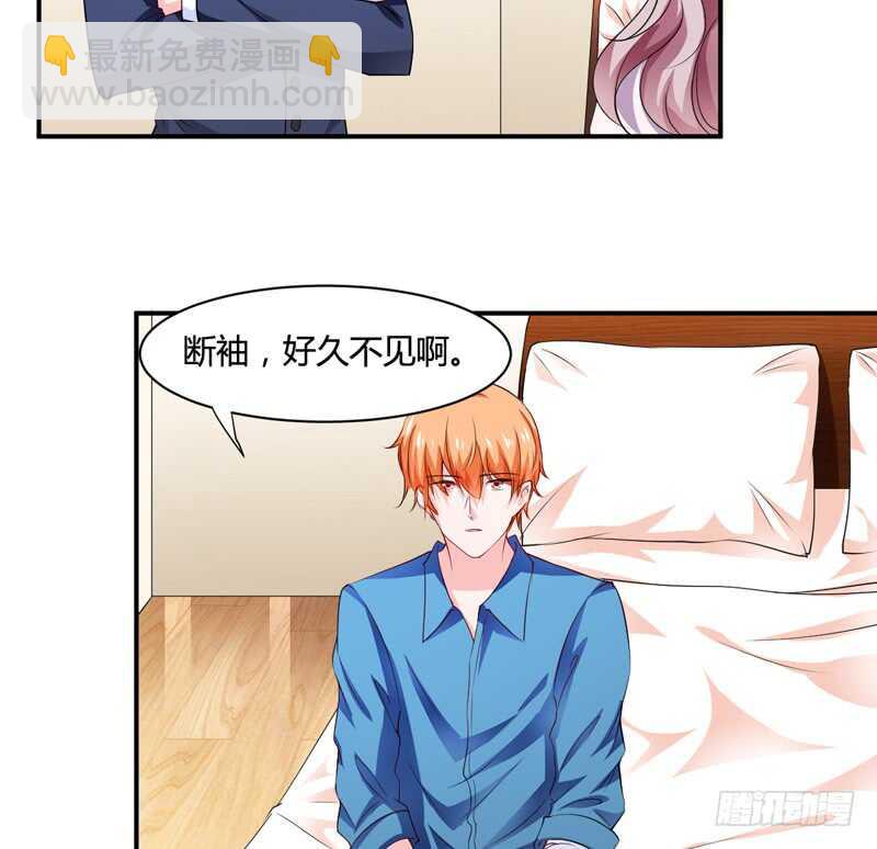 《闪婚惊爱》第127话 小哥哥，你在等我吗 第20页