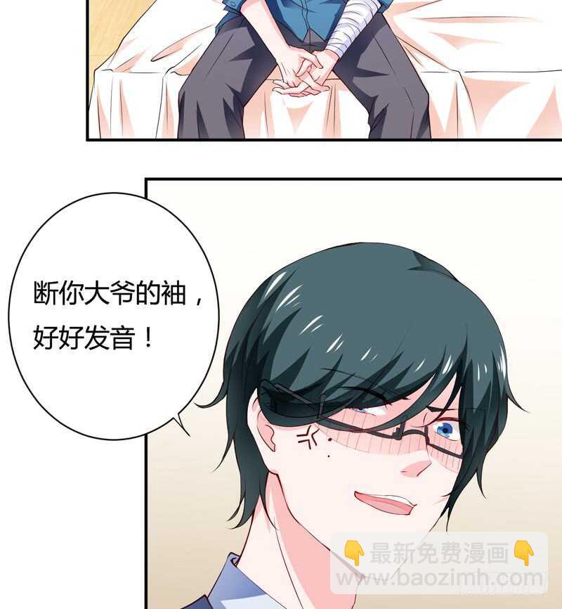 《闪婚惊爱》第127话 小哥哥，你在等我吗 第21页