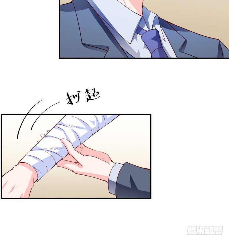 《闪婚惊爱》第127话 小哥哥，你在等我吗 第22页