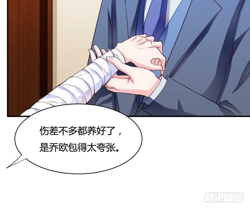 《闪婚惊爱》第127话 小哥哥，你在等我吗 第24页