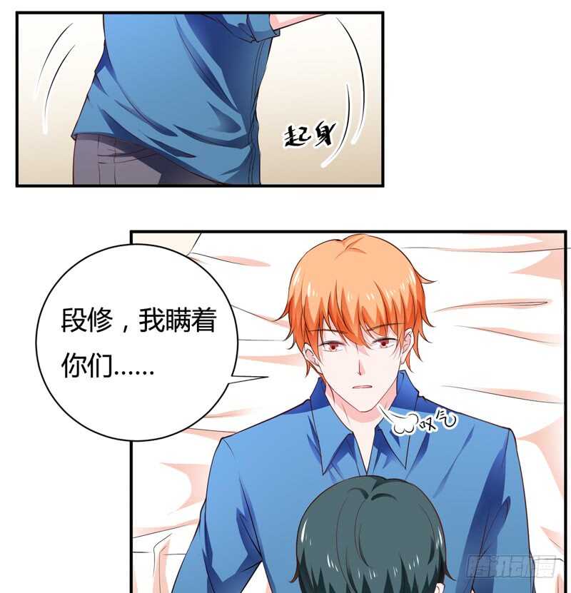 《闪婚惊爱》第127话 小哥哥，你在等我吗 第26页