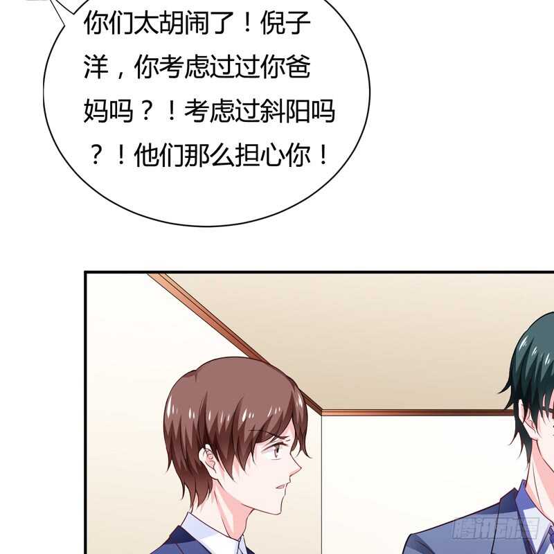 《闪婚惊爱》第127话 小哥哥，你在等我吗 第28页