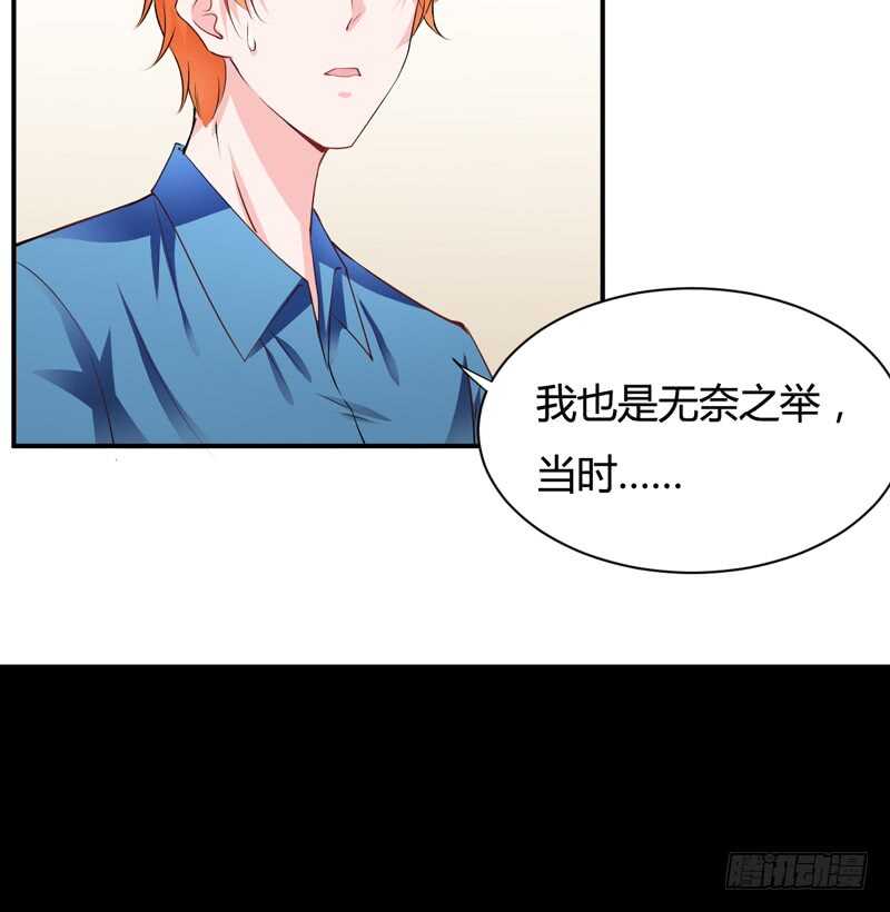 《闪婚惊爱》第127话 小哥哥，你在等我吗 第30页