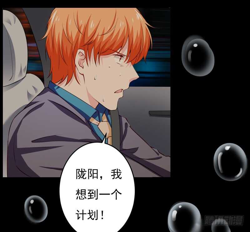 《闪婚惊爱》第127话 小哥哥，你在等我吗 第31页